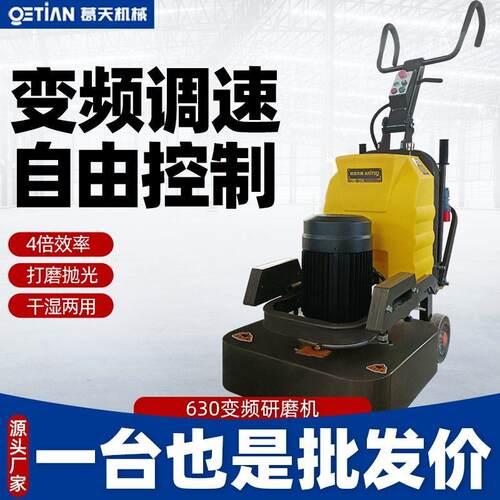 环氧地坪研磨机变频固化抛光机水泥混凝土水磨石机无尘地面打磨机
