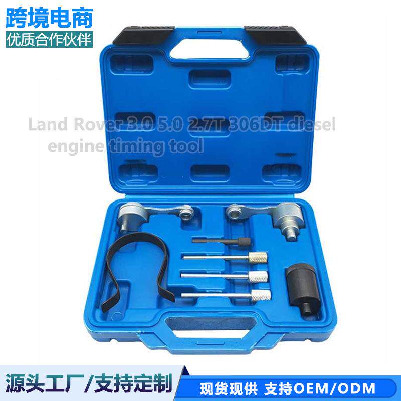 路虎揽胜捷豹3.0 5.0正时工具组柴油V6 2.7T发动机凸轮轴正时组