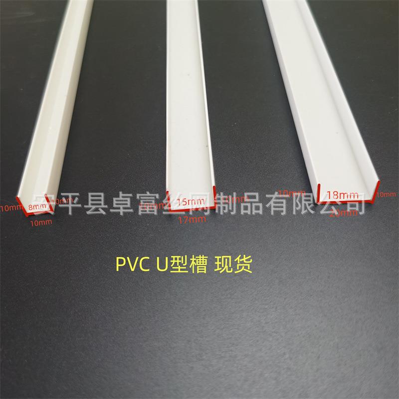 现货PVC白色U型墙体分隔线条墙体分界线滴水线槽0*0mm