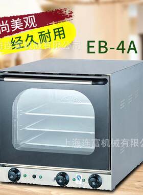 直销EB4A全透视热风循环电烤炉 喷雾小型热风炉 4层4盘商用电烤箱