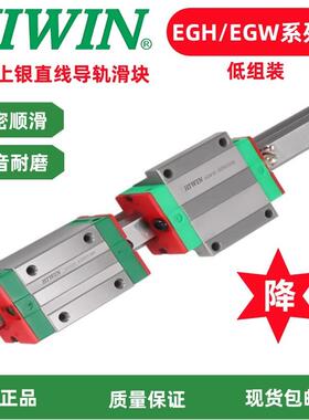 HIWIN上银直线导轨滑块EGH/EGW15/20/25/30/35SA/CA