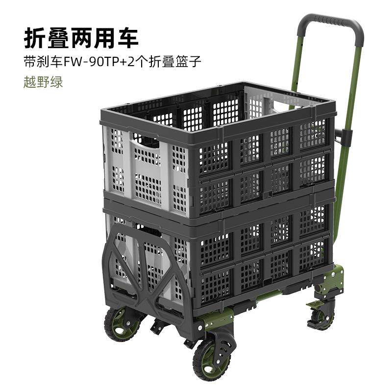 正品顺和可快便携两用手拉车搬家递拉货车野折营手叠推车水电工具