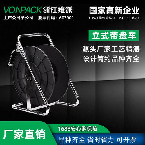 外贸爆款带盘车PP打包带打包带工具车黑色带盘车打包带pp带盘车