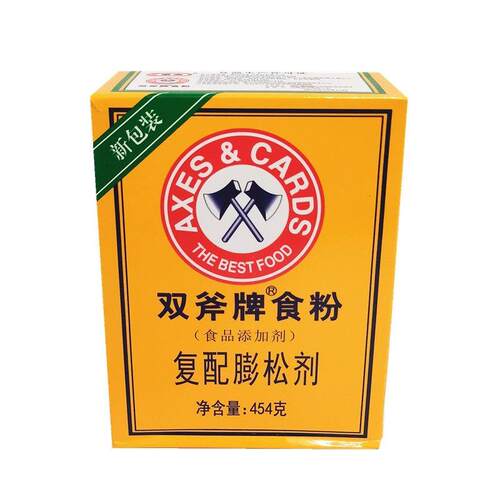 双斧牌食粉454g*24盒 覆配膨松剂食用小苏打嫩肉腌制家庭清洁烘培