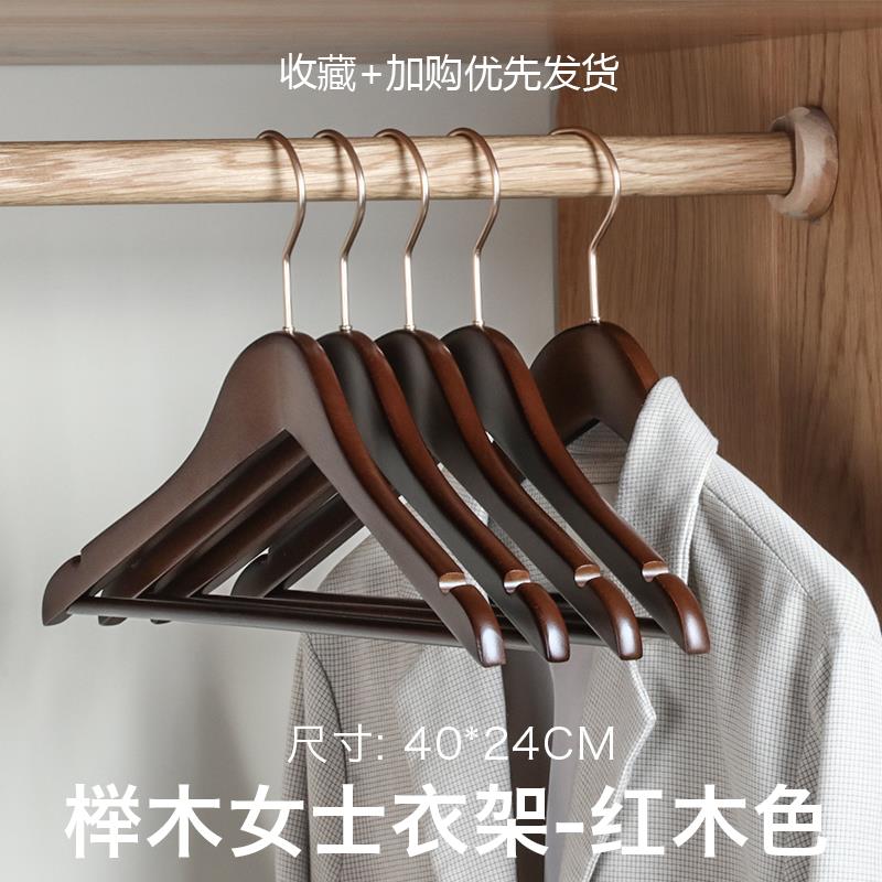 正品榉实木木大衣架宽肩无0痕挂衣服用衬衫夹克加粗加厚多功能家2