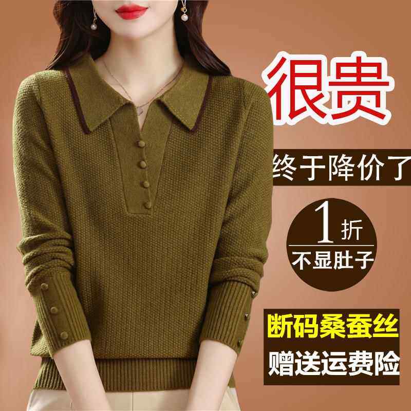 品牌新款长袖t恤女桑蚕丝遮肚妈妈减龄洋气Polo翻领针织上衣小衫