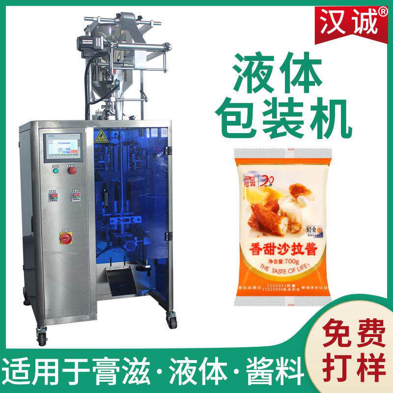 1-5kg沙拉酱包装机背封袋装芥末酱灌装设备定制枕头袋酱料包装机