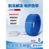 自限温伴热带管太阳能水管电皮带加热带带加热带管自来水防冻制品