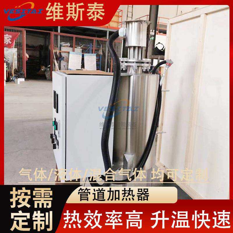 管道加热器防爆空气液体电加热器工业液体循环混合气体加热器