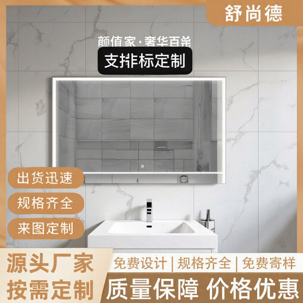 智能触摸LED防雾浴室镜柜