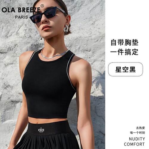 OLA BREEZE带胸垫健身一体固定杯感训练高强度防震运动瑜伽服背心