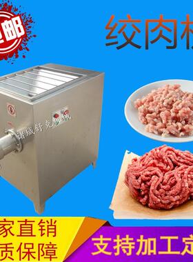 商用鸡骨架绞肉机厂家直销可定制丸子香肠肉馅绞肉机配灌肠机用