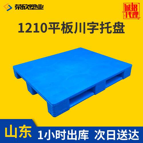 塑料托盘川字平板叉车托盘立体库垫板平板川字托盘