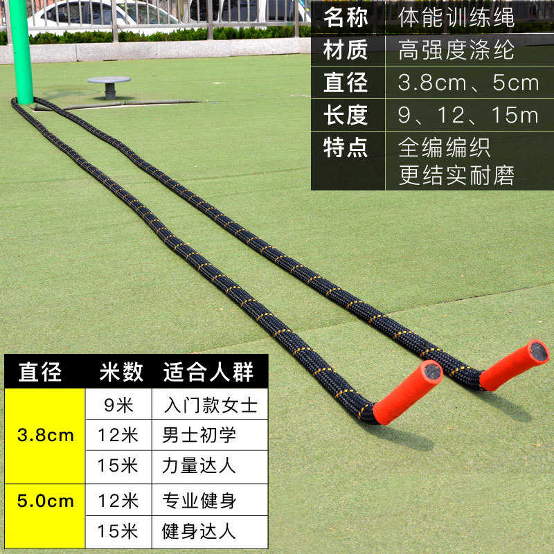 战绳家用健身绳子甩大绳臂力爆发力体能训练器材攀爬绳拔河战斗绳