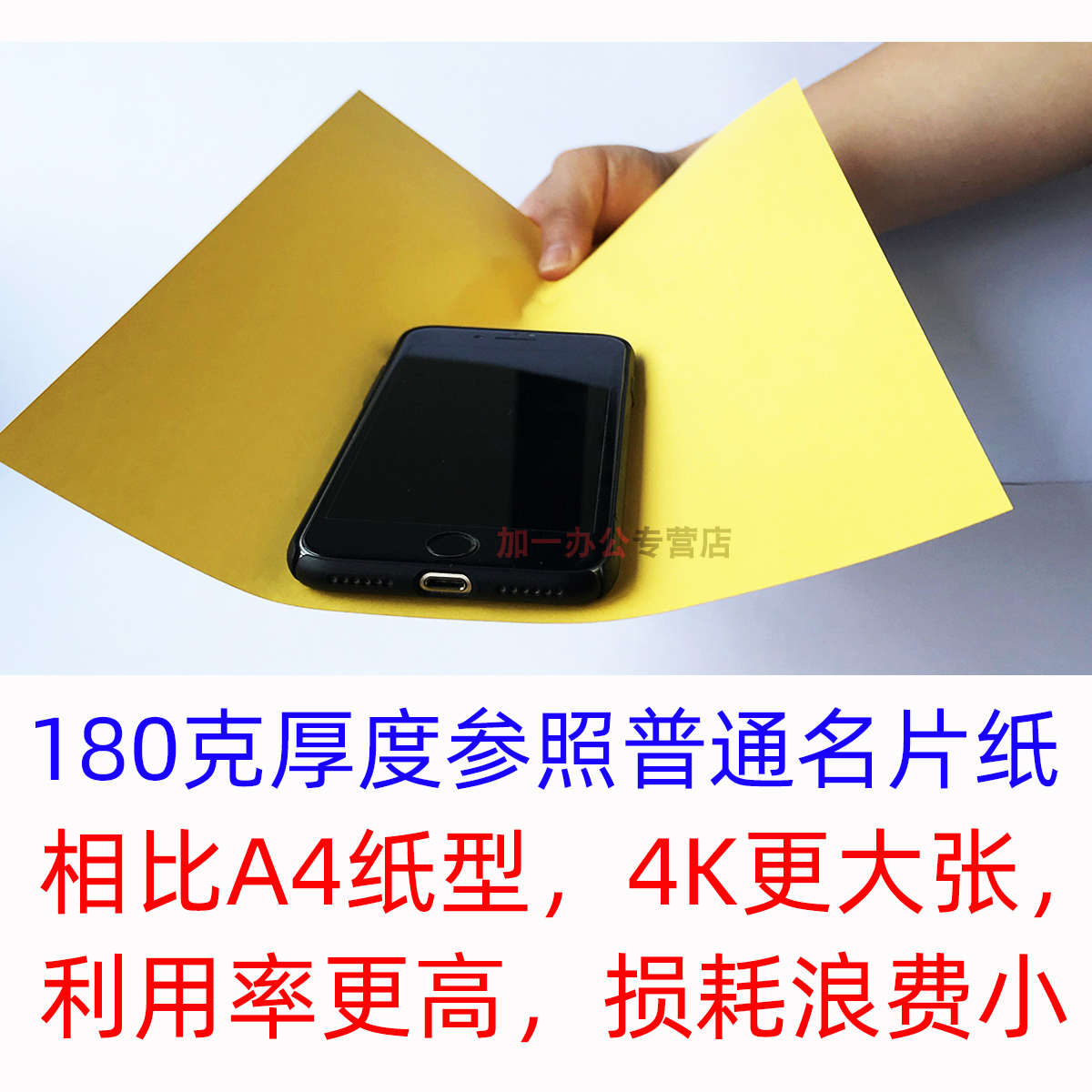 4k大可硬厚尺寸卡纸彩纸彩色纸180g纸a4批发色折纸彩纸黑白软手工