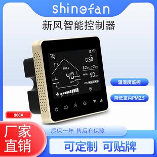 900A新风控制器显示PM2.5CO2带手机APP功能监测鼓风机 型号为KF