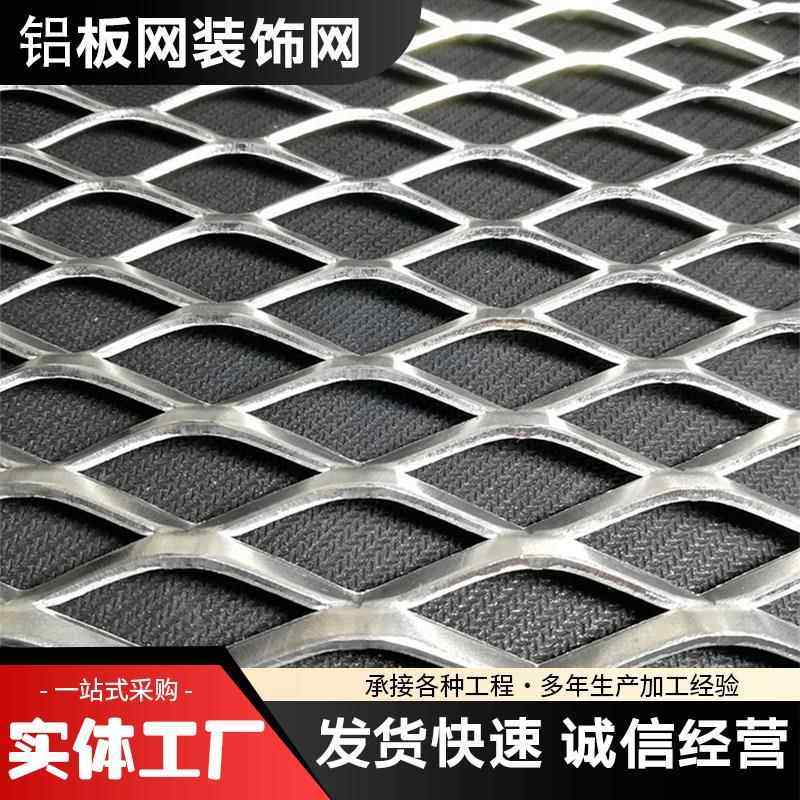 吊顶金属网格装饰屏风隔断墙吊顶拉伸网不锈钢金属网片天花吊顶网