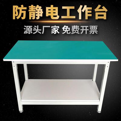 双层防静电工作台桌子车间流水线操作台维修桌抽屉实检验台打包台
