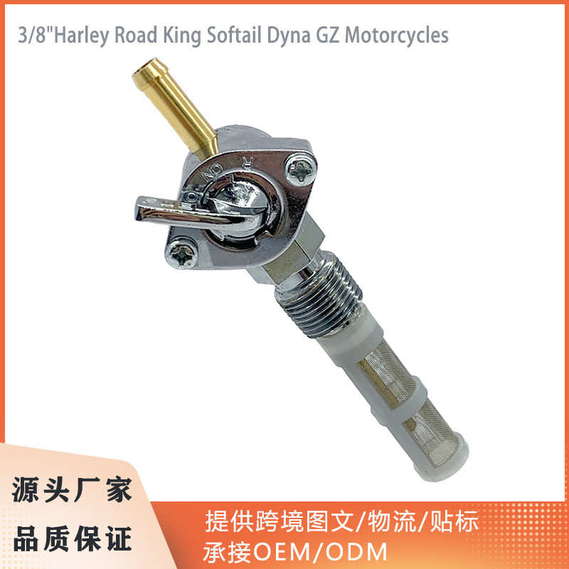 3/8“油开关 NPT Petcock 适用 Harley Road King Softail DynaGZ