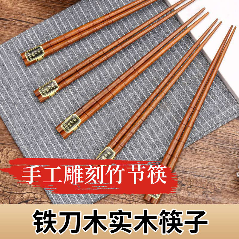 新款手雕竹节实木筷子高档日式家用筷商用礼盒套装红檀木家庭餐具