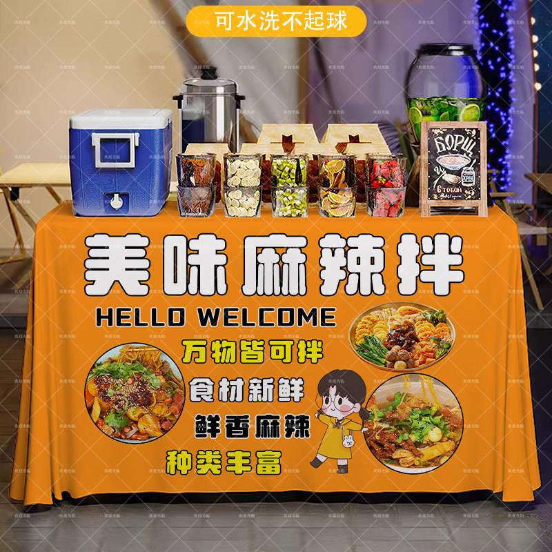 美味麻辣拌夜市美食桌布摆摊挂布可水洗街边摆摊ins风桌布广告布