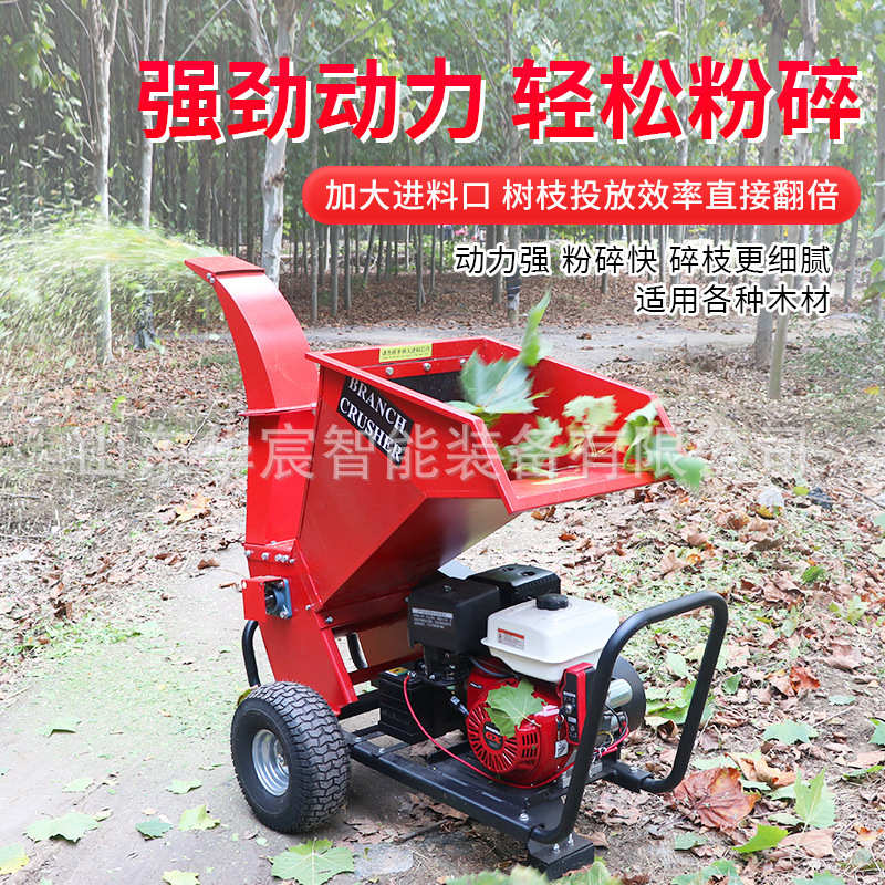 园林碎枝机果园枝条粉碎机 树枝粉碎机 小型碎木机可移动式