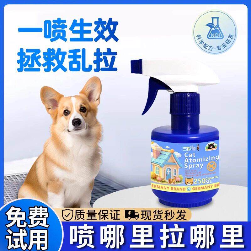 狗狗定点上厕所专研狗定点排便上厕所诱导剂大小便训练