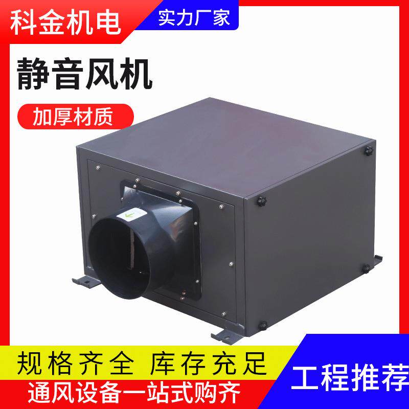 单向风流KDB静音风机商场写字楼道箱静音机商用式吊顶式管静音风