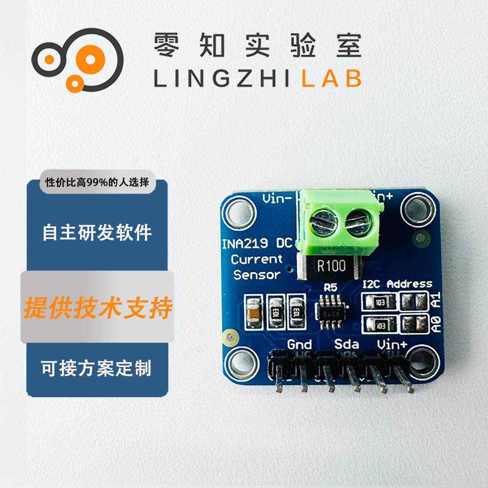 INA219 I2C 接口零漂移 双向电流/电源监控传感器模块传感器