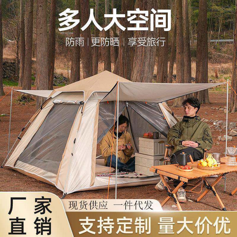 北极狼户外帐篷 4-6人全自动露营天幕帐篷露营野餐套餐装备