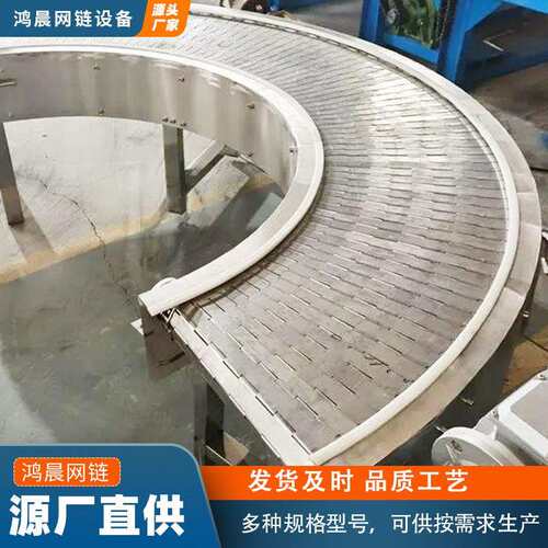 180度链板转弯机食品流水线带式输送机重型链板线90度链板转弯机