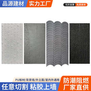 修室外砖pu脉络石厂家 pu水流石瓦片水泥板条纹板水幕背景墙庭院装