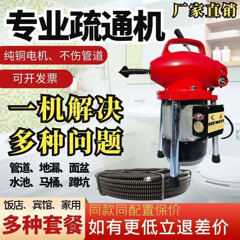 厨专疏房地漏下PEW水道疏通管道通机家用电动通业工具厕疏所疏通