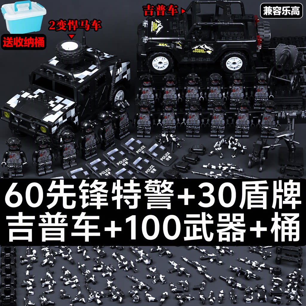 兼容乐高积木特种兵儿童拼装玩具