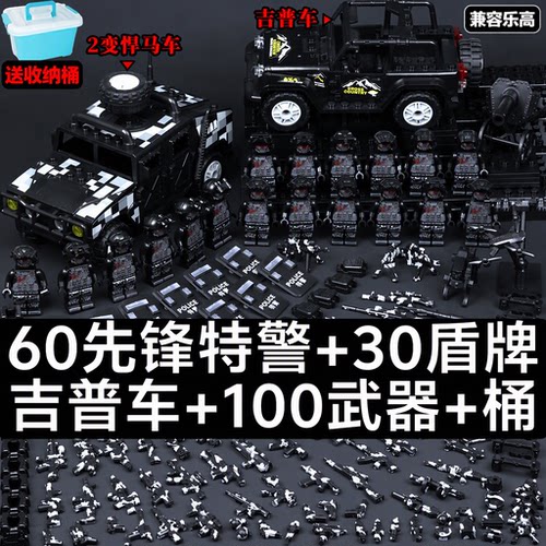 兼容乐高积木特种兵儿童拼装玩具