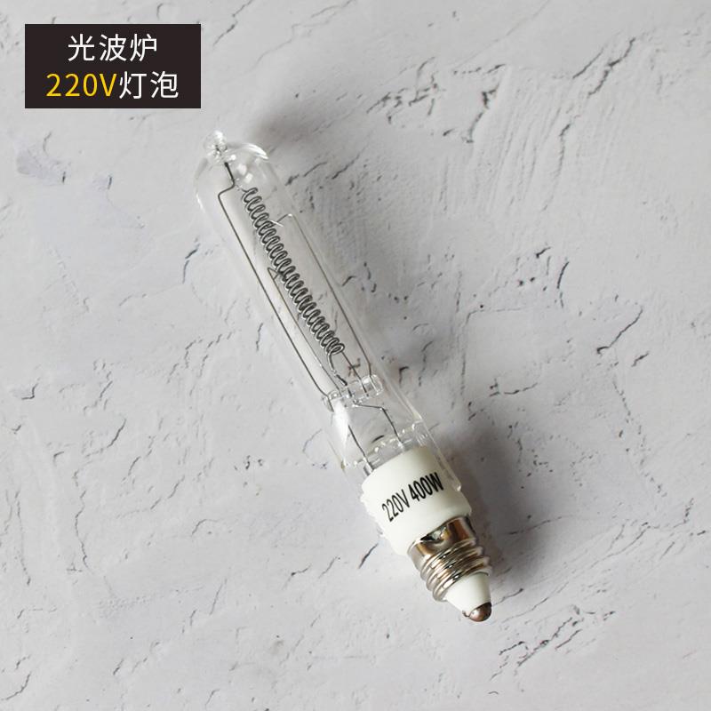 咖啡 电加热炉灯管 虹吸壶卤素灯泡正晃行通用配件螺纹管