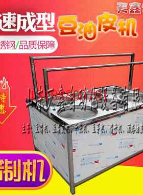 广东圆盘方盘油皮机豆制品设备饭店豆皮机磨煮一体豆浆机厂家技术