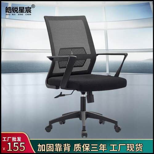 网布电脑椅现代简约办公椅弓形职员椅家用升降转椅学生书桌椅子