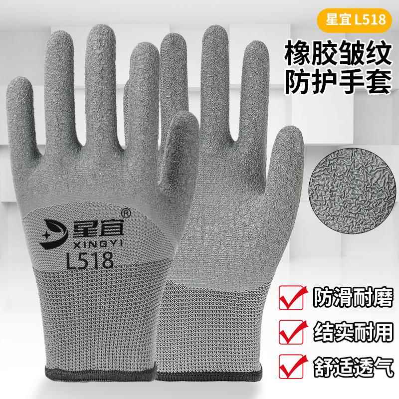 劳保手套工作加厚耐用橡胶皮防滑防水工地干活尼龙耐磨王手套