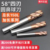正品 R0.5 3合金加长牛鼻铣刀150 则川58度圆鼻铣刀钨钢R0.2