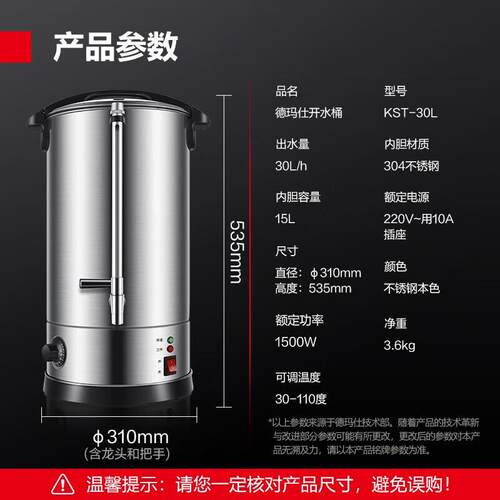 德玛仕 商用开水桶304不锈钢内胆双层防烫大容量开水器 KST-30L