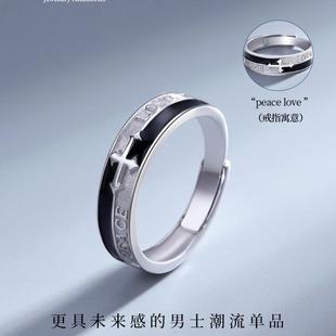 信仰之光男士自律戒指潮人单身戒子帅气指环尾戒食指开口可调节