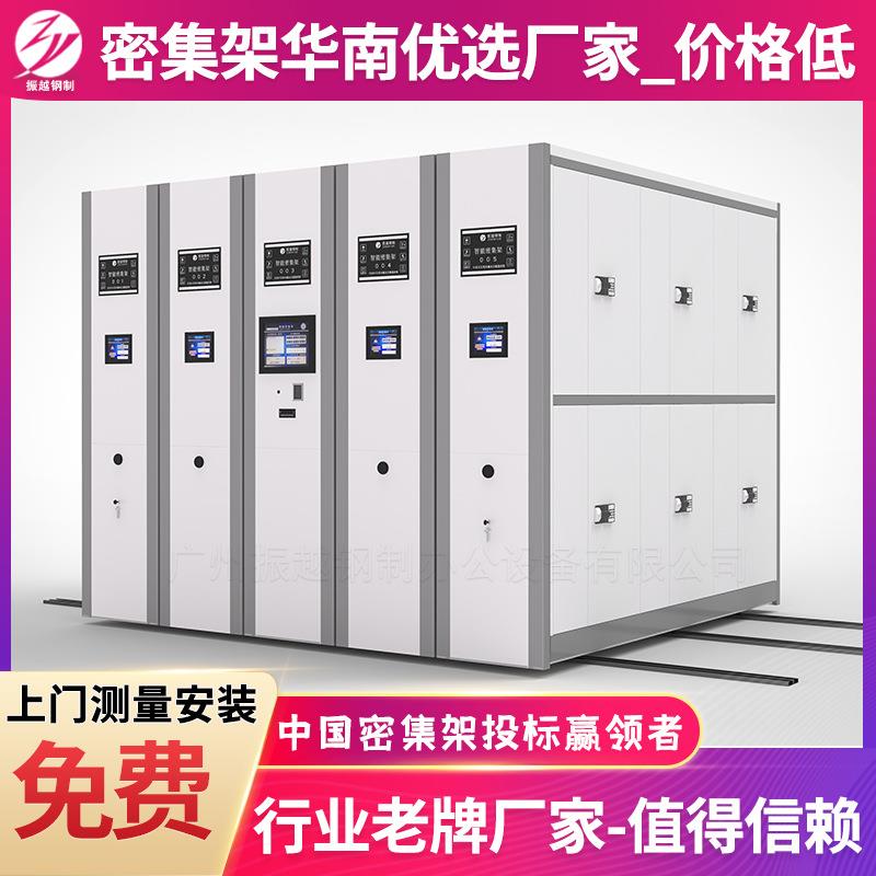 广州RFID智能电动密集架厂家库房移动密集柜档案室密集柜档案架
