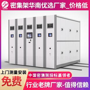 广州RFID智能电动密集架厂家库房移动密集柜档案室密集柜档案架
