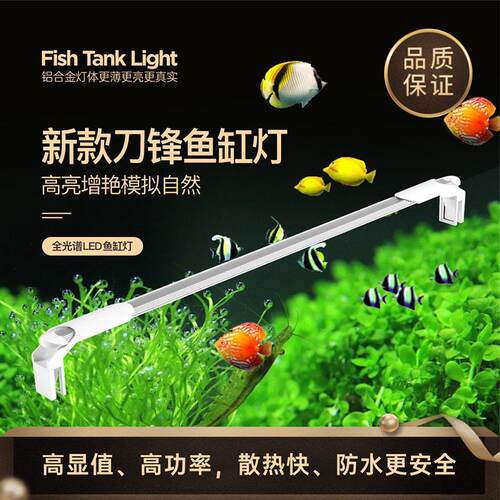 新款防水鱼缸灯水草爆藻增艳全光谱鱼缸灯小型水族鱼缸led专用灯