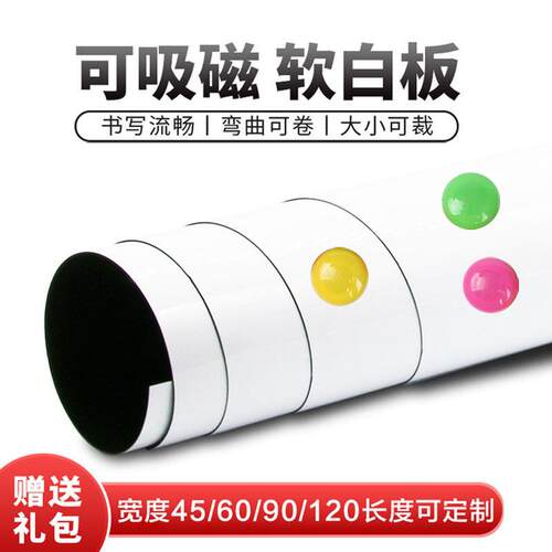 亚光磁性软白板定制PET教学黑板贴纸可投影儿童白板墙贴自粘磁吸