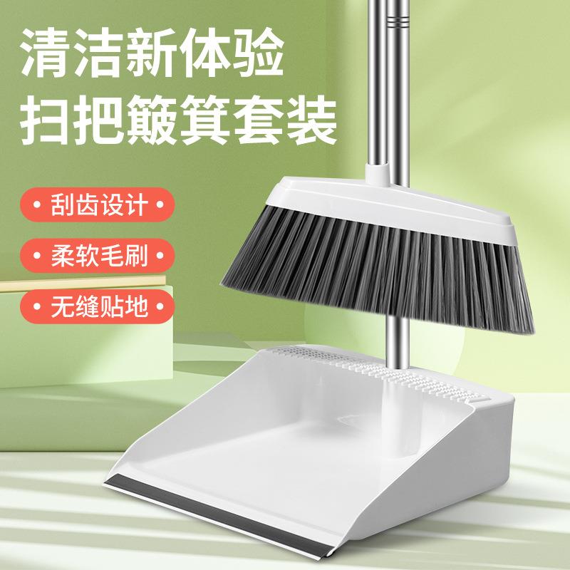 高质量扫把加厚加密加大簸箕套装组合软毛扫帚套装卫生间、厨房家