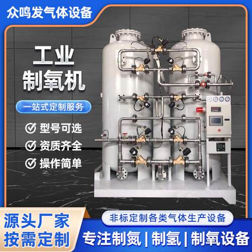 可移动集装箱式制氧机养殖化工污水处理冶金阻燃集装箱制氧机厂家
