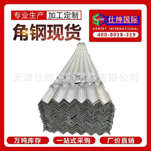 天津唐山热轧大厂Q235B热轧冷弯不等边角钢Q345BQ355B角钢价格