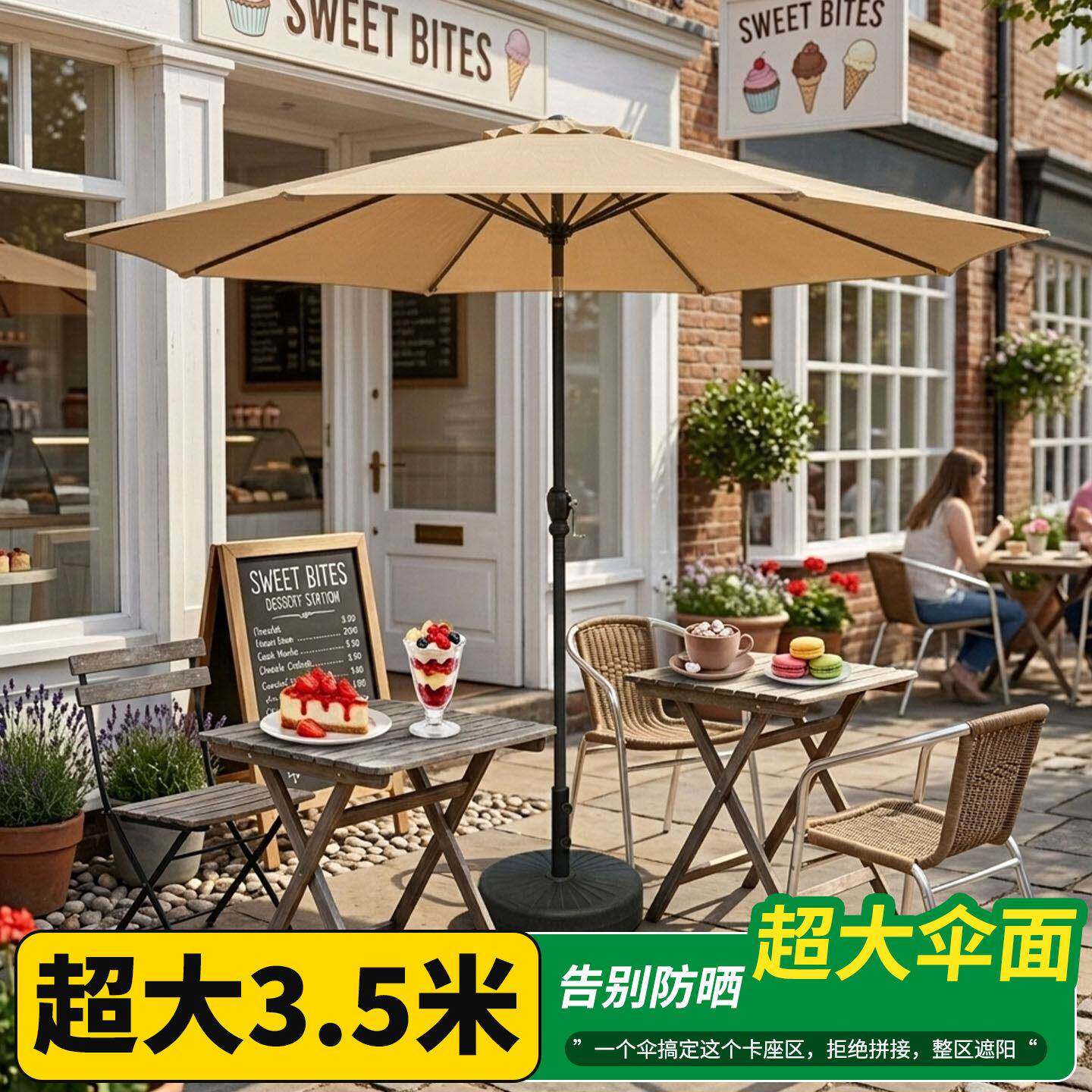 3.5米户外遮阳伞 超大圆形遮阳伞户外摆摊伞外摆大户外防晒遮阳伞
